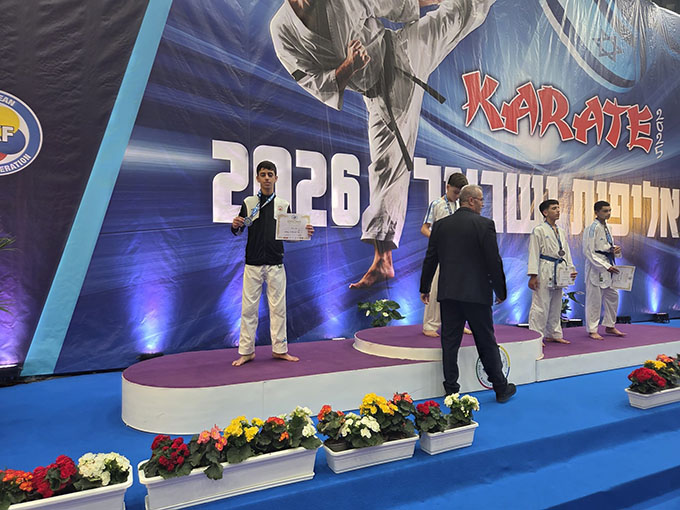 أبطال مدرسة حسني عرار يتألقون في بطولة إسرائيل للكراتيه 2026 